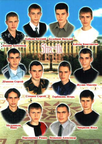 51 ТРС-11К.2005